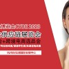 2023国内杭州美妆展