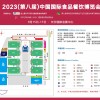 2023长沙餐饮食材展/2023国内餐饮食材展