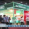 2024义乌跨境电商展-义乌**博览中心