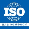 太原ISO认证机构 太原ISO9001认证 太原质量认证