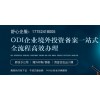 ODI方式出资：跨境投资的新选择